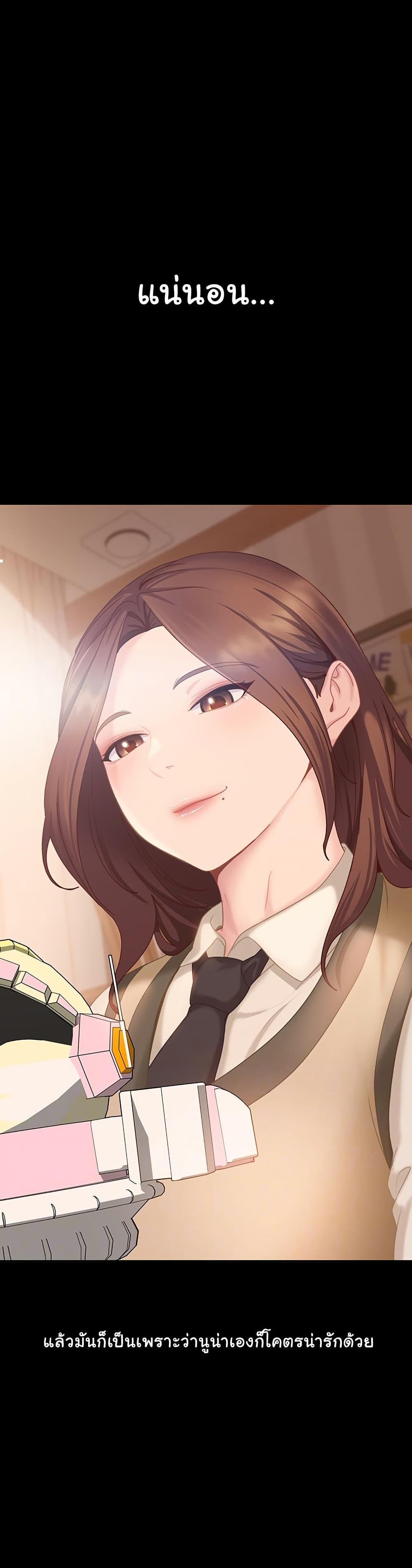 The Female Delinquent Set Her Eyes On Me! – The Female Delinquent Set Her Eyes On Me! – ตอนที่ 6 หน้า 5