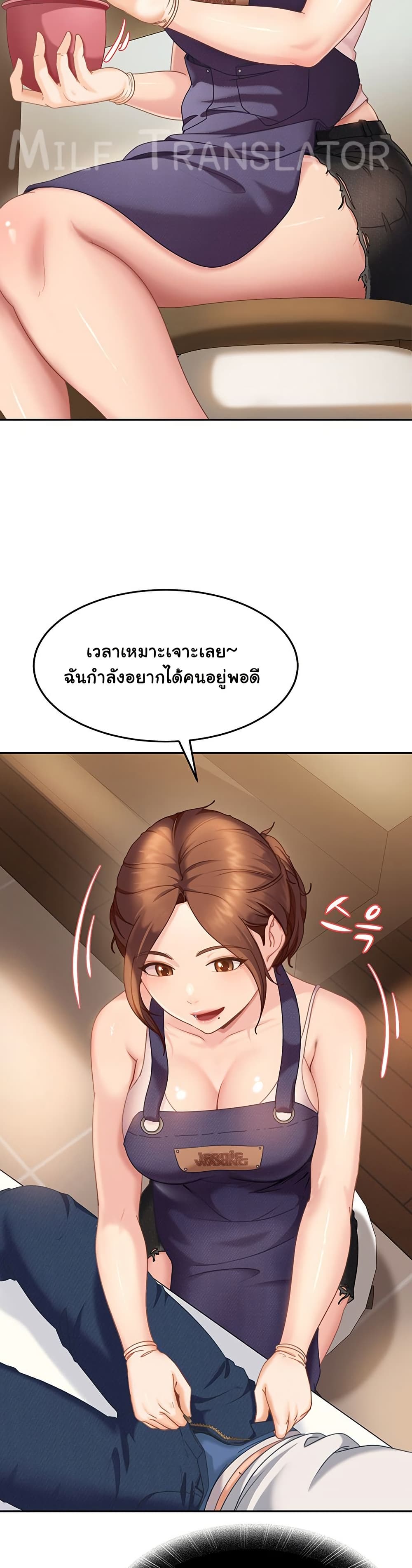The Female Delinquent Set Her Eyes On Me! – The Female Delinquent Set Her Eyes On Me! – ตอนที่ 6 หน้า 9