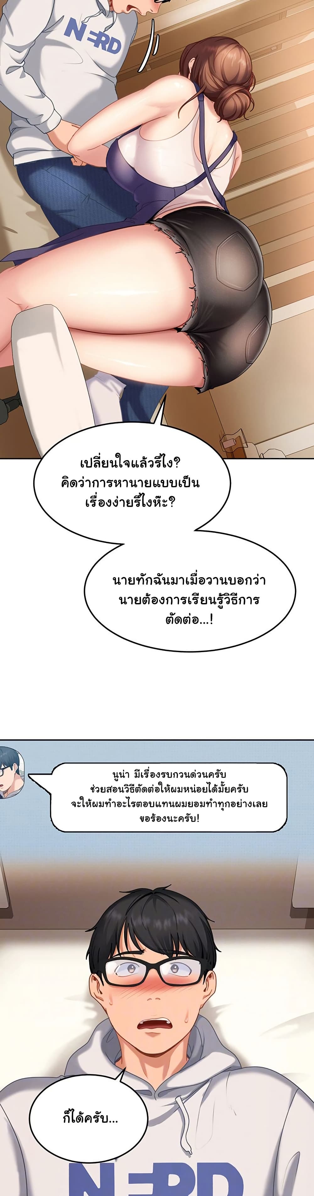 The Female Delinquent Set Her Eyes On Me! – The Female Delinquent Set Her Eyes On Me! – ตอนที่ 6 หน้า 11