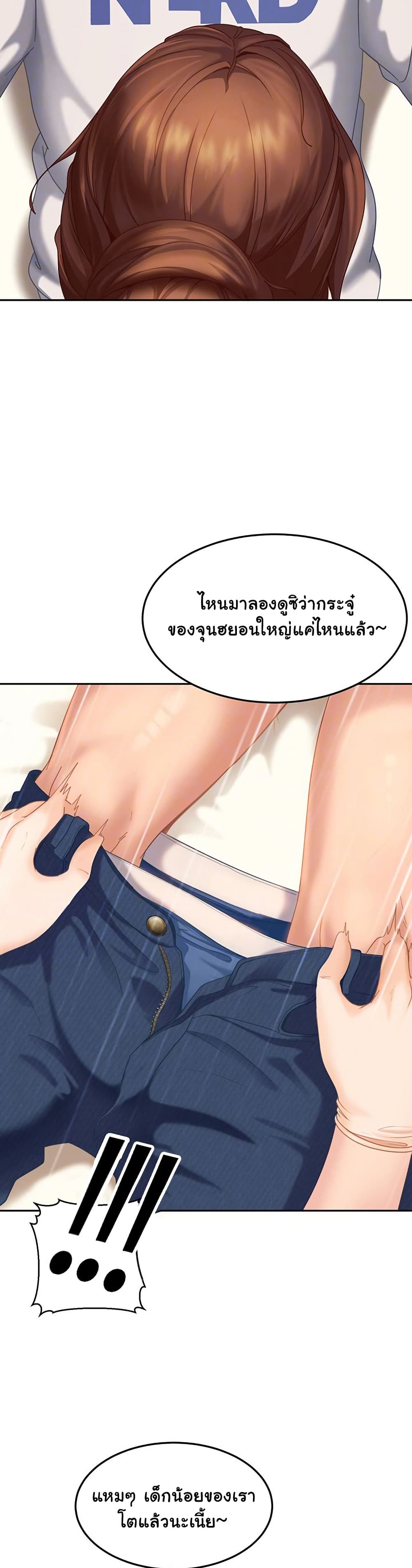 The Female Delinquent Set Her Eyes On Me! – The Female Delinquent Set Her Eyes On Me! – ตอนที่ 6 หน้า 12