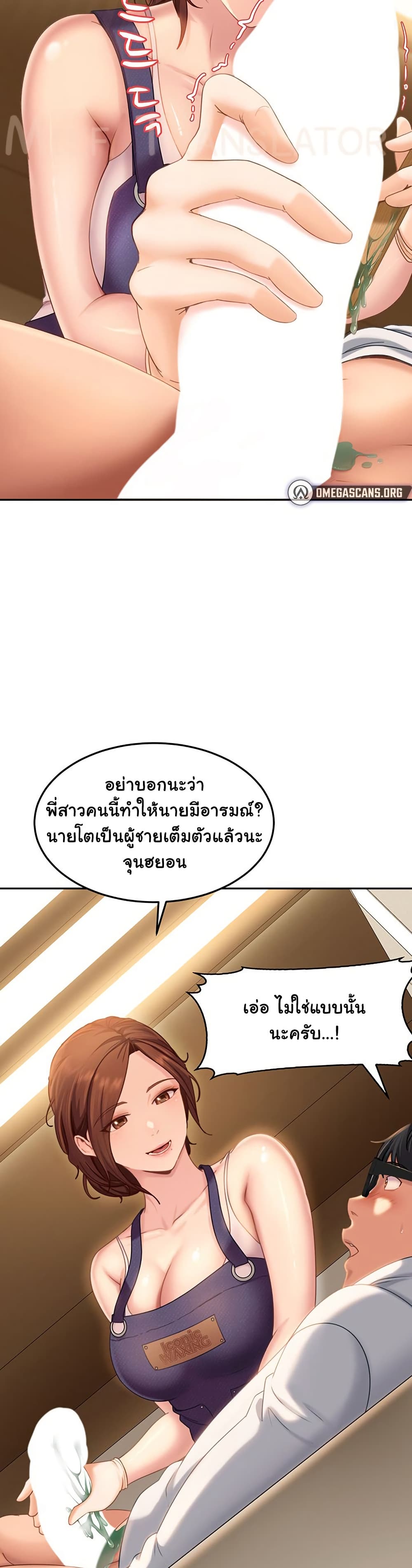 The Female Delinquent Set Her Eyes On Me! – The Female Delinquent Set Her Eyes On Me! – ตอนที่ 6 หน้า 19