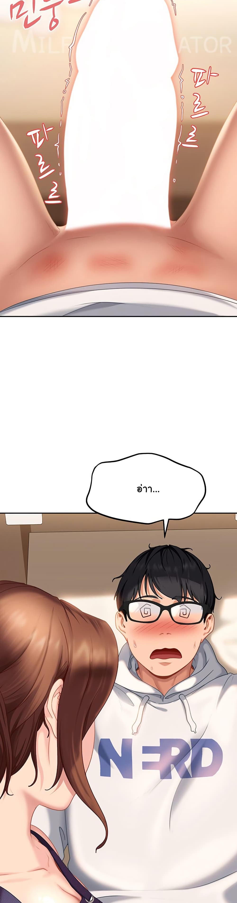 The Female Delinquent Set Her Eyes On Me! – The Female Delinquent Set Her Eyes On Me! – ตอนที่ 6 หน้า 23