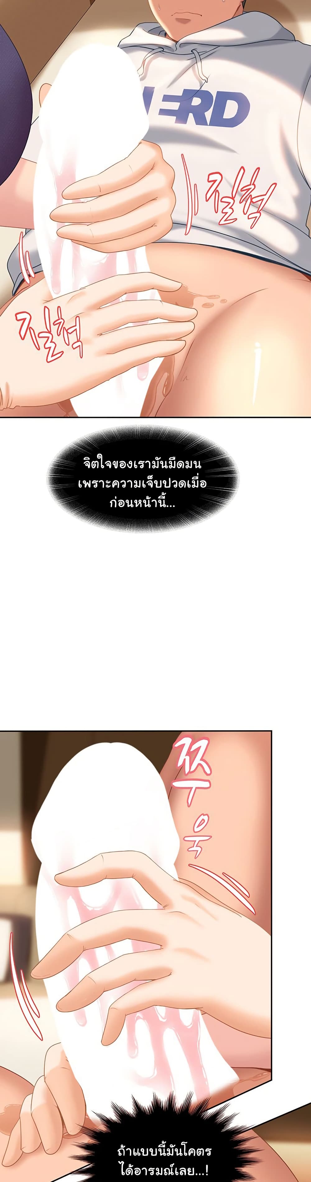 The Female Delinquent Set Her Eyes On Me! – The Female Delinquent Set Her Eyes On Me! – ตอนที่ 6 หน้า 27