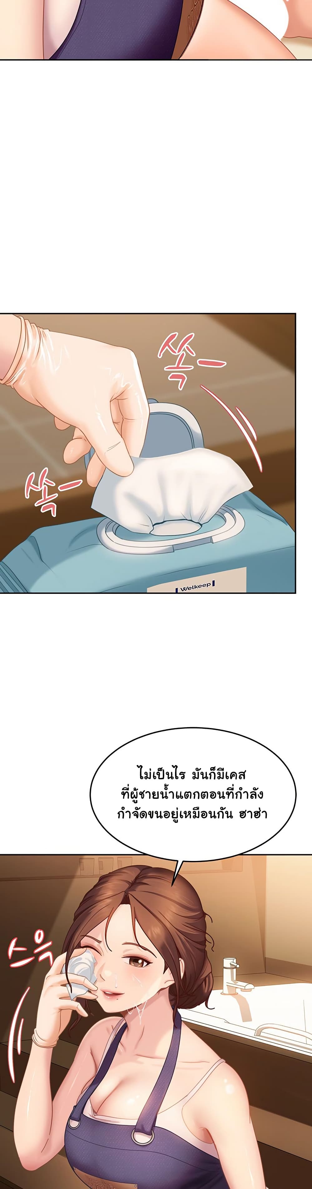 The Female Delinquent Set Her Eyes On Me! – The Female Delinquent Set Her Eyes On Me! – ตอนที่ 6 หน้า 32