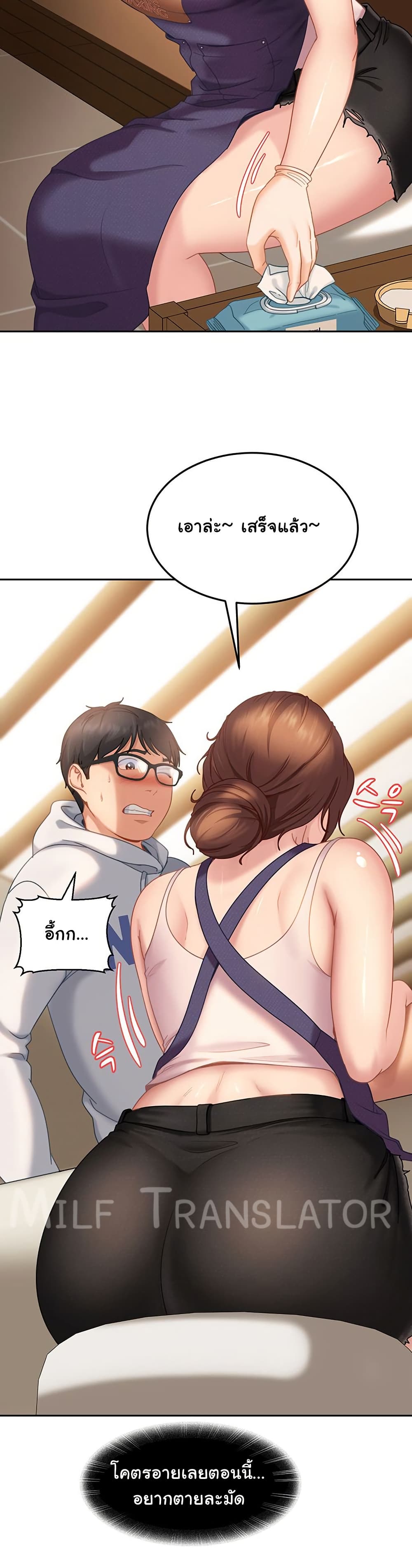 The Female Delinquent Set Her Eyes On Me! – The Female Delinquent Set Her Eyes On Me! – ตอนที่ 6 หน้า 33