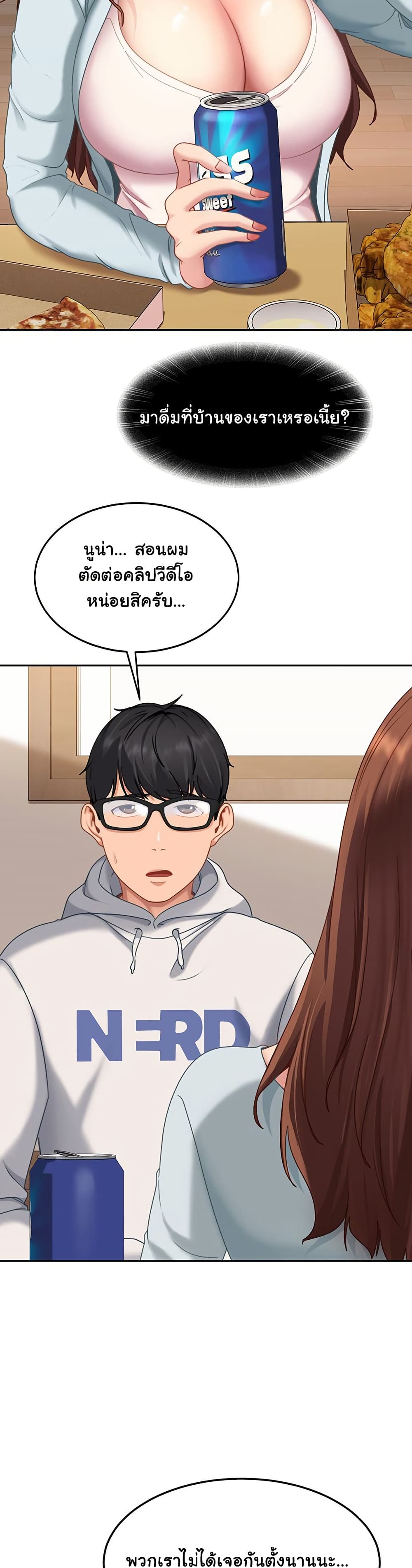 The Female Delinquent Set Her Eyes On Me! – The Female Delinquent Set Her Eyes On Me! – ตอนที่ 6 หน้า 37