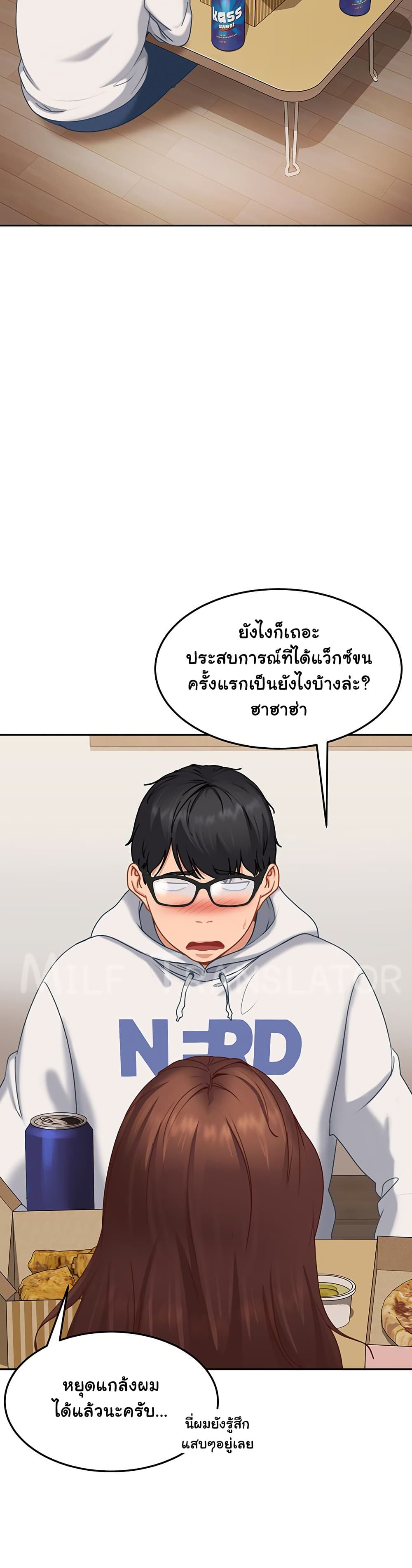 The Female Delinquent Set Her Eyes On Me! – The Female Delinquent Set Her Eyes On Me! – ตอนที่ 6 หน้า 39