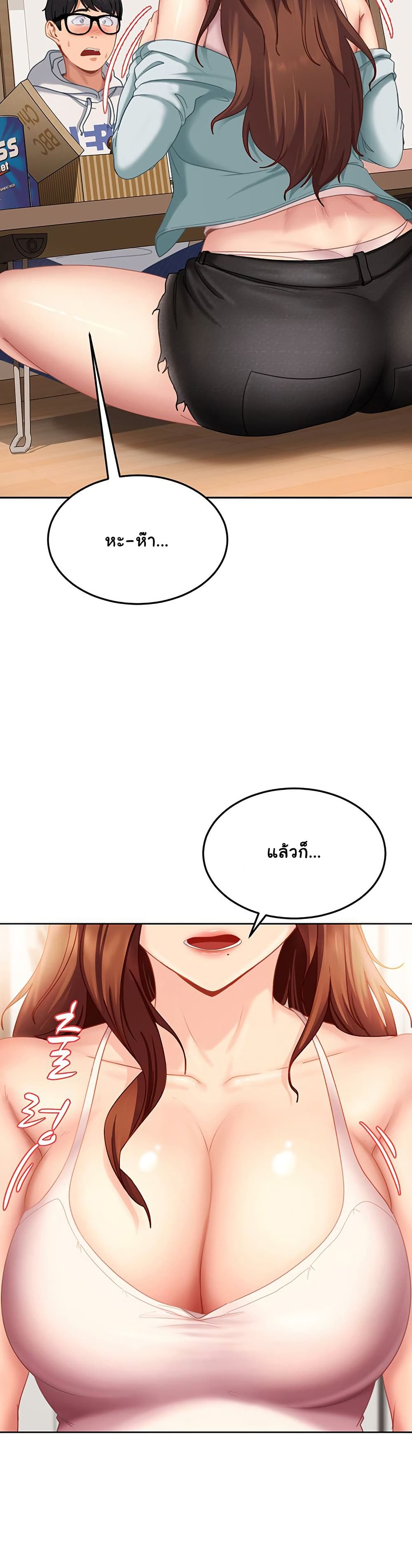 The Female Delinquent Set Her Eyes On Me! – The Female Delinquent Set Her Eyes On Me! – ตอนที่ 6 หน้า 41