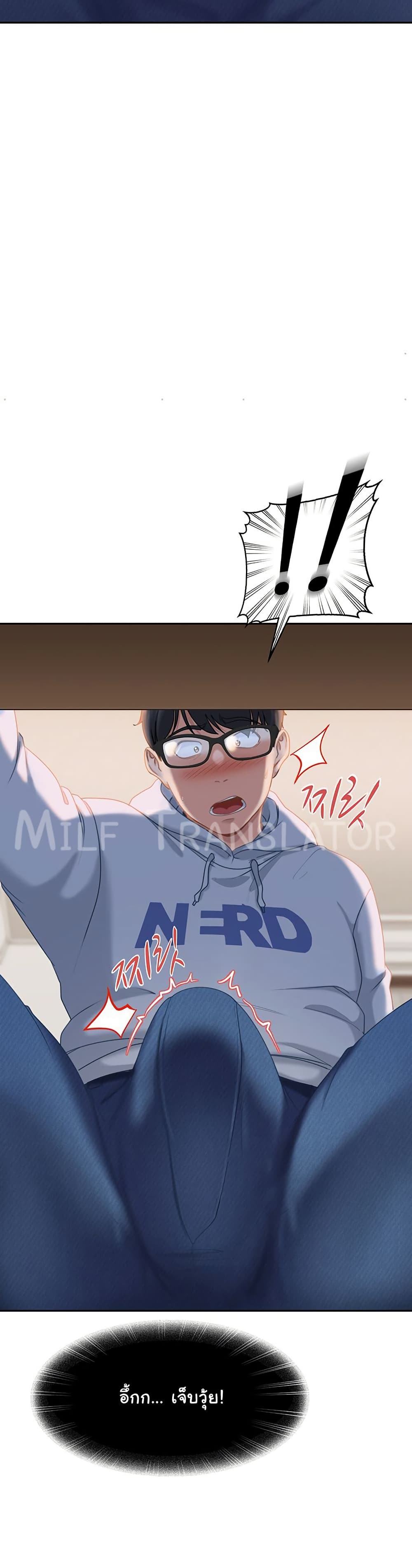 The Female Delinquent Set Her Eyes On Me! – The Female Delinquent Set Her Eyes On Me! – ตอนที่ 6 หน้า 44