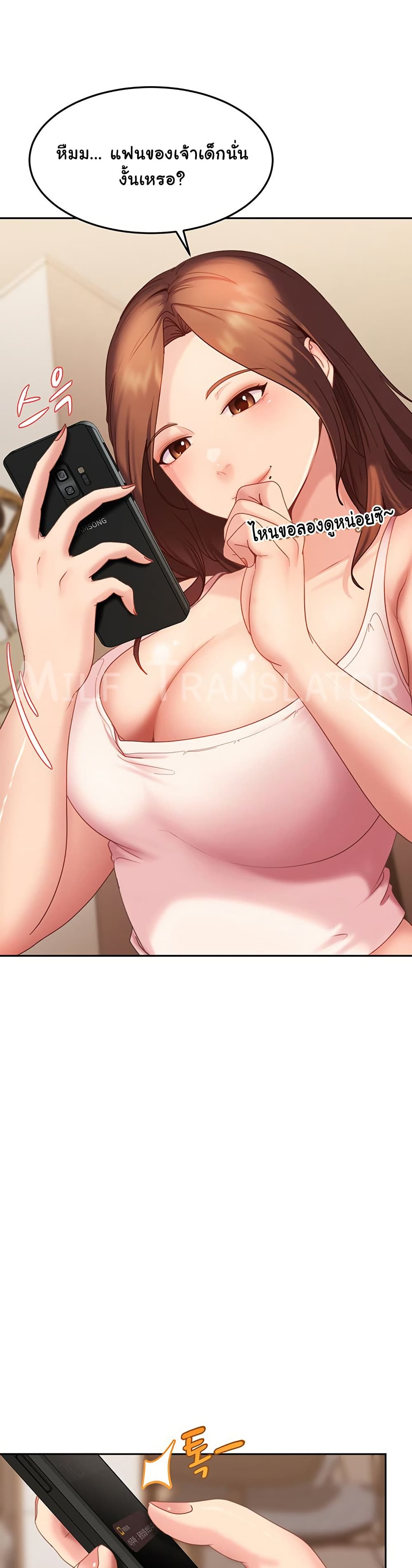 The Female Delinquent Set Her Eyes On Me! – The Female Delinquent Set Her Eyes On Me! – ตอนที่ 6 หน้า 48