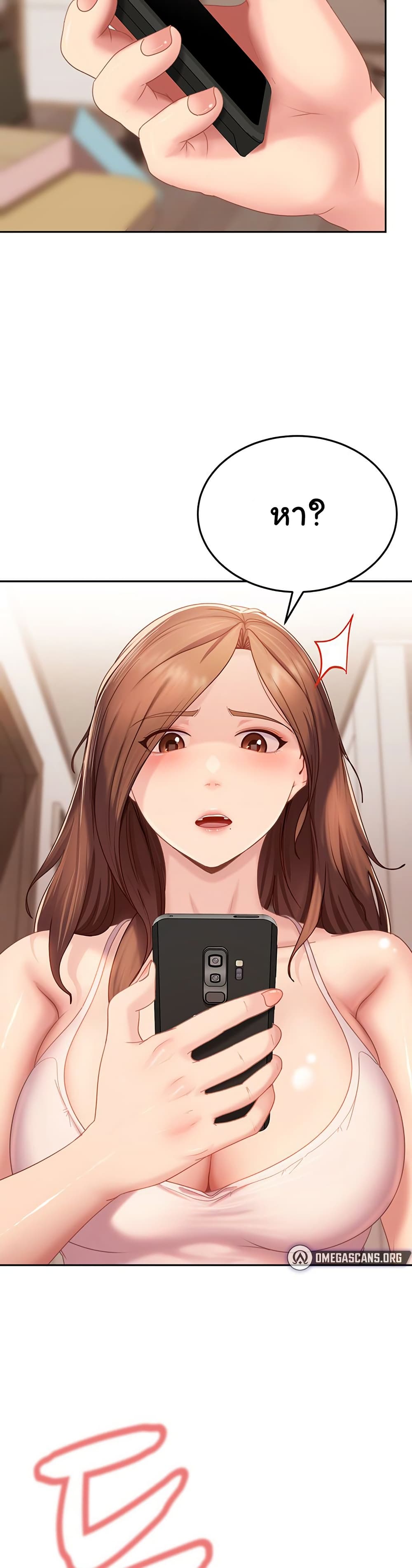 The Female Delinquent Set Her Eyes On Me! – The Female Delinquent Set Her Eyes On Me! – ตอนที่ 6 หน้า 49