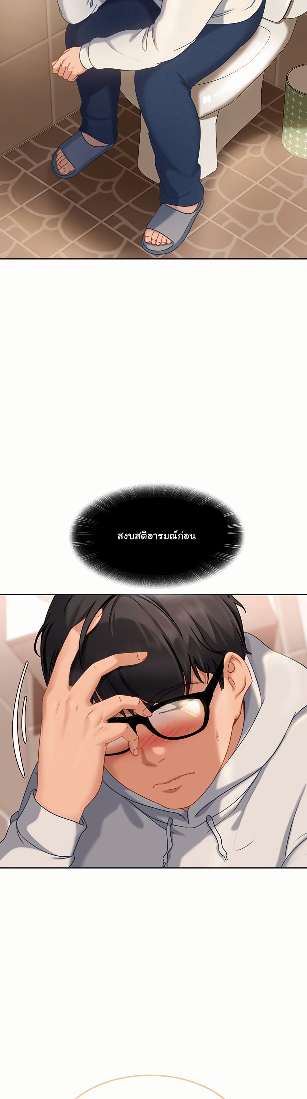The Female Delinquent Set Her Eyes On Me! – The Female Delinquent Set Her Eyes On Me! – ตอนที่ 7 หน้า 2
