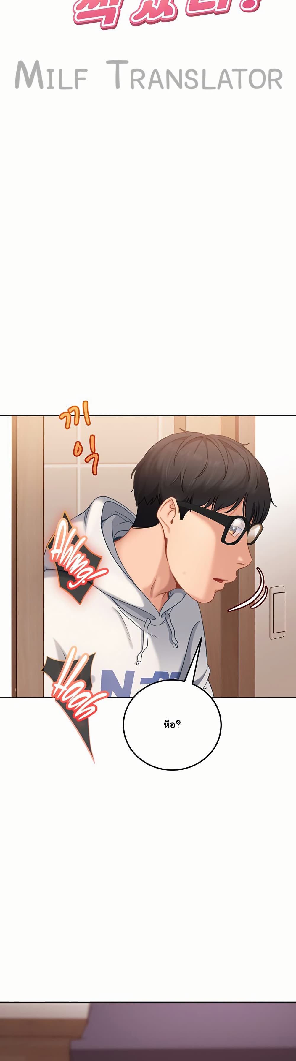 The Female Delinquent Set Her Eyes On Me! – The Female Delinquent Set Her Eyes On Me! – ตอนที่ 7 หน้า 5