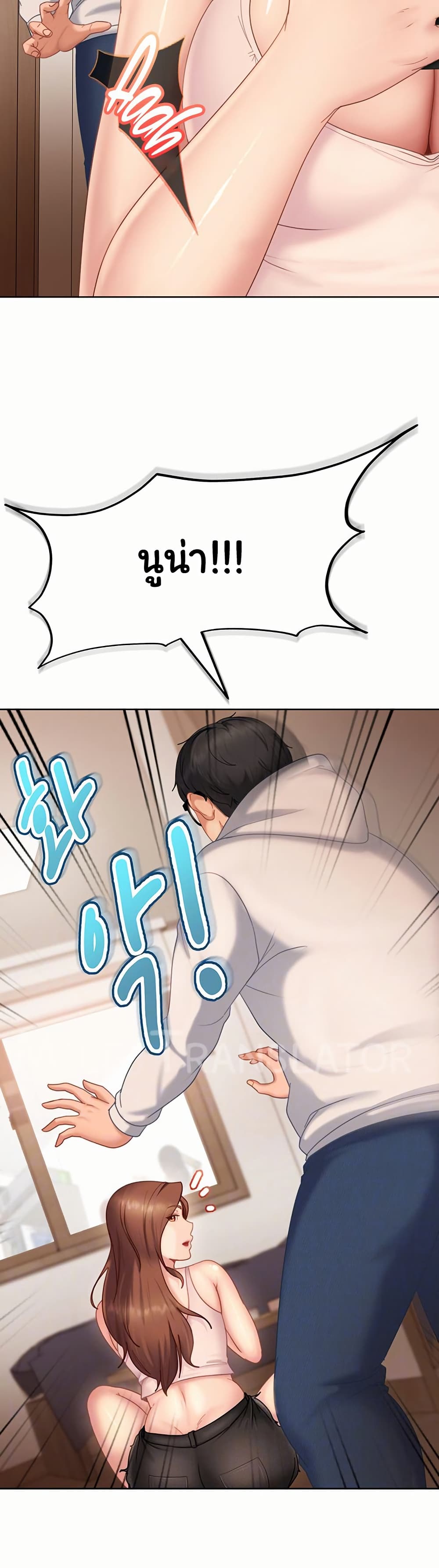 The Female Delinquent Set Her Eyes On Me! – The Female Delinquent Set Her Eyes On Me! – ตอนที่ 7 หน้า 7