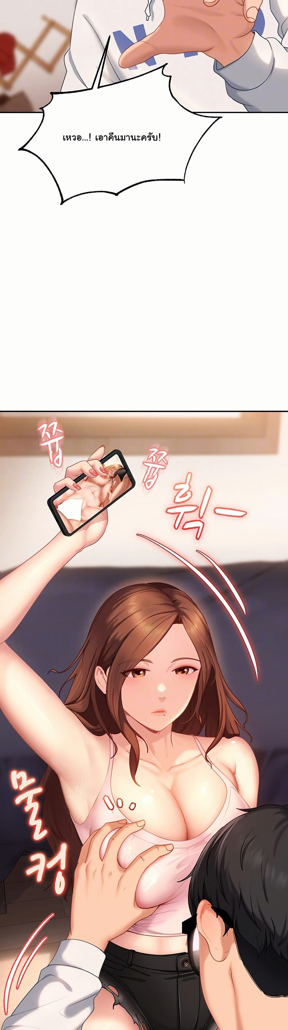 The Female Delinquent Set Her Eyes On Me! – The Female Delinquent Set Her Eyes On Me! – ตอนที่ 7 หน้า 12