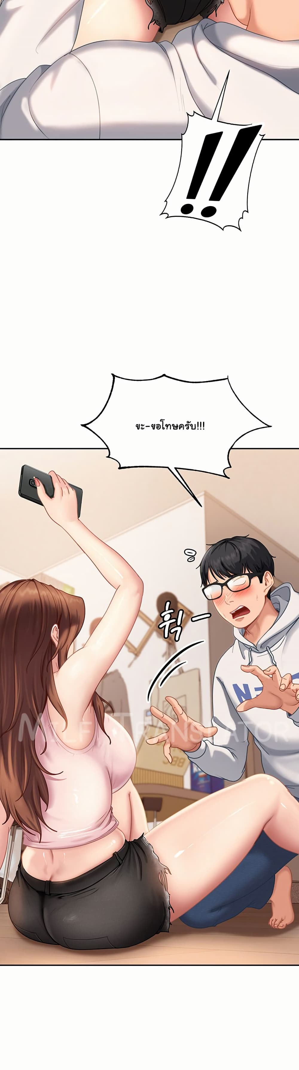 The Female Delinquent Set Her Eyes On Me! – The Female Delinquent Set Her Eyes On Me! – ตอนที่ 7 หน้า 13
