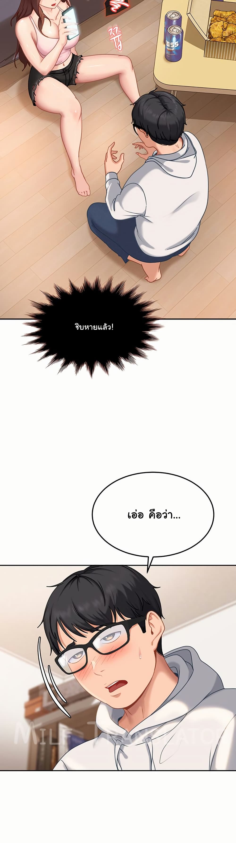 The Female Delinquent Set Her Eyes On Me! – The Female Delinquent Set Her Eyes On Me! – ตอนที่ 7 หน้า 15