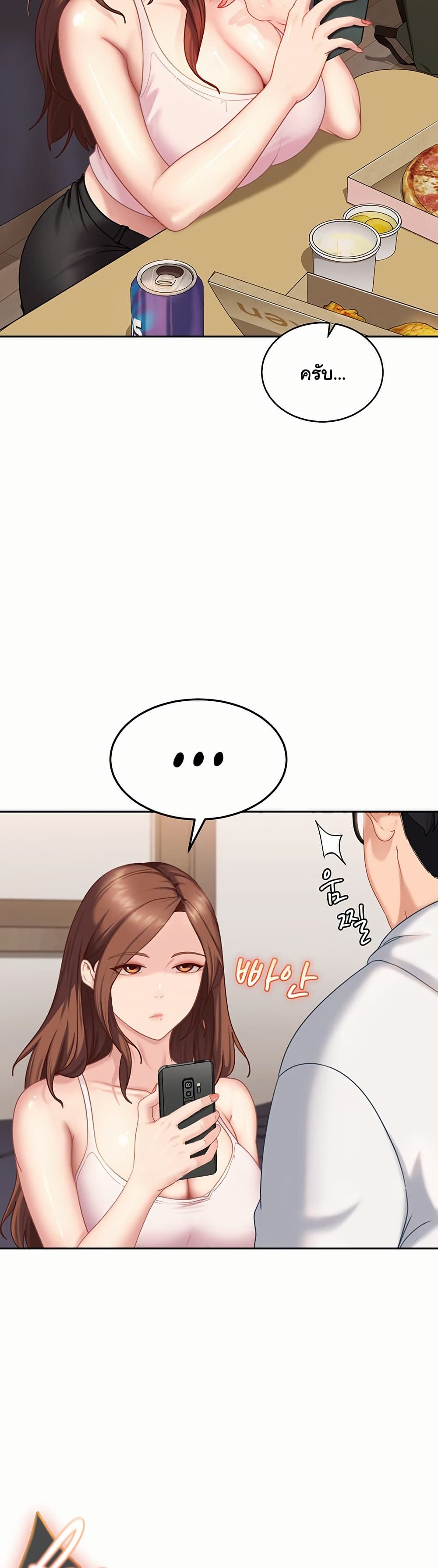 The Female Delinquent Set Her Eyes On Me! – The Female Delinquent Set Her Eyes On Me! – ตอนที่ 7 หน้า 17
