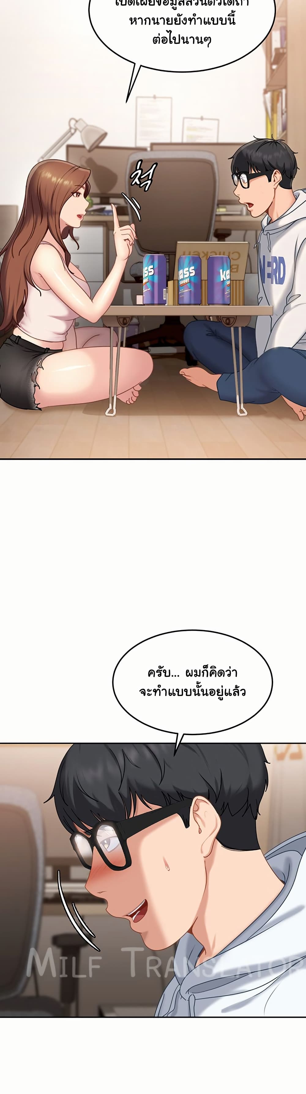 The Female Delinquent Set Her Eyes On Me! – The Female Delinquent Set Her Eyes On Me! – ตอนที่ 7 หน้า 20