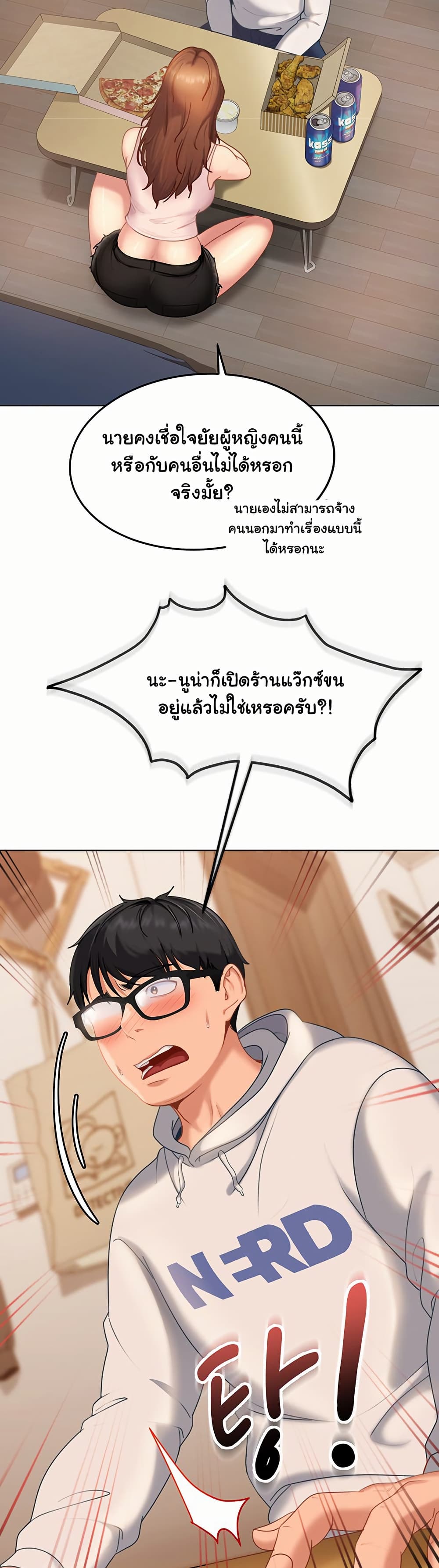 The Female Delinquent Set Her Eyes On Me! – The Female Delinquent Set Her Eyes On Me! – ตอนที่ 7 หน้า 22