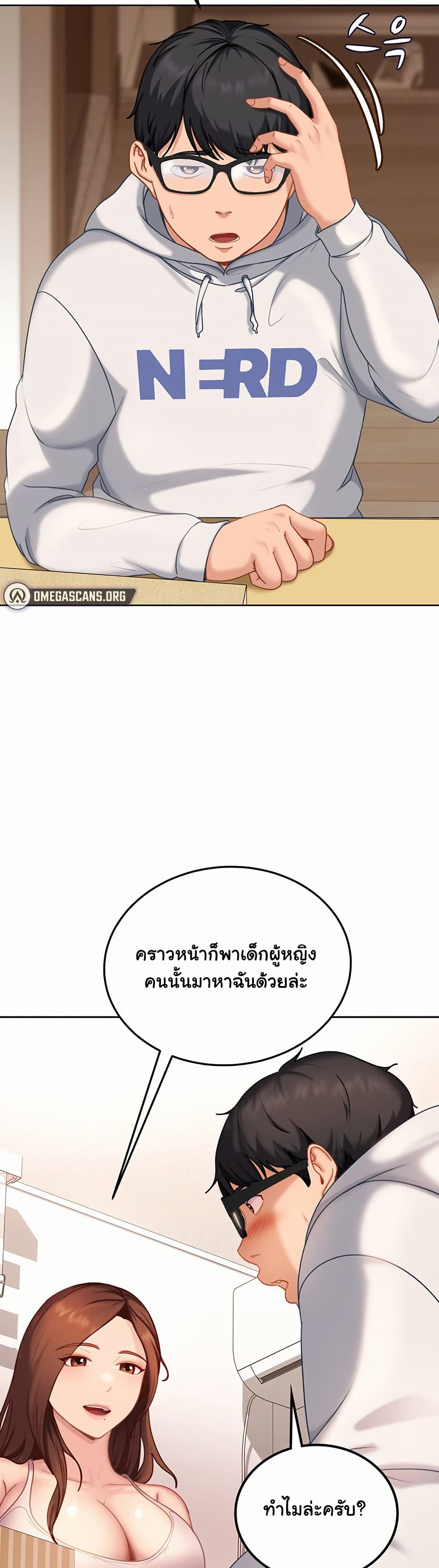The Female Delinquent Set Her Eyes On Me! – The Female Delinquent Set Her Eyes On Me! – ตอนที่ 7 หน้า 24