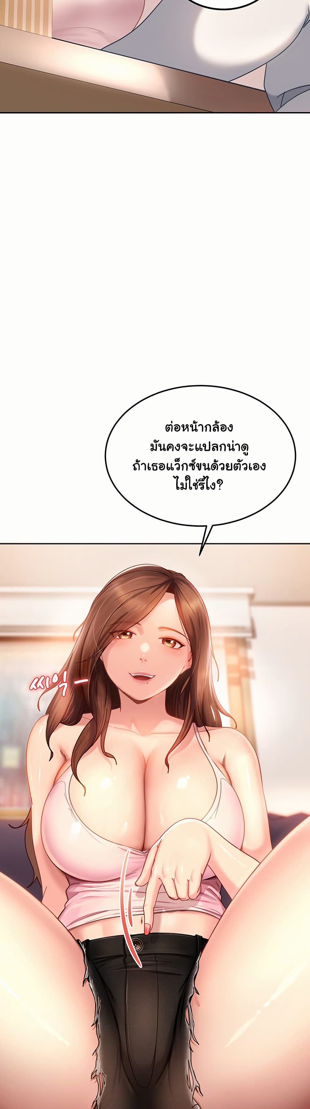 The Female Delinquent Set Her Eyes On Me! – The Female Delinquent Set Her Eyes On Me! – ตอนที่ 7 หน้า 25