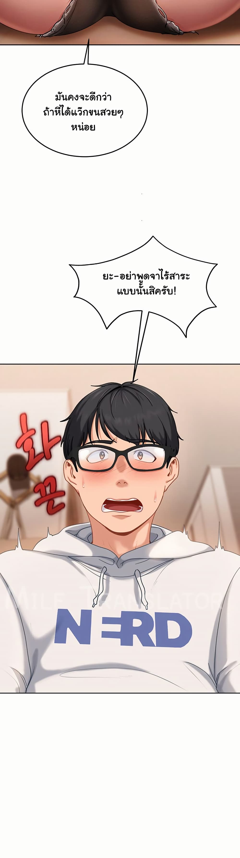The Female Delinquent Set Her Eyes On Me! – The Female Delinquent Set Her Eyes On Me! – ตอนที่ 7 หน้า 26
