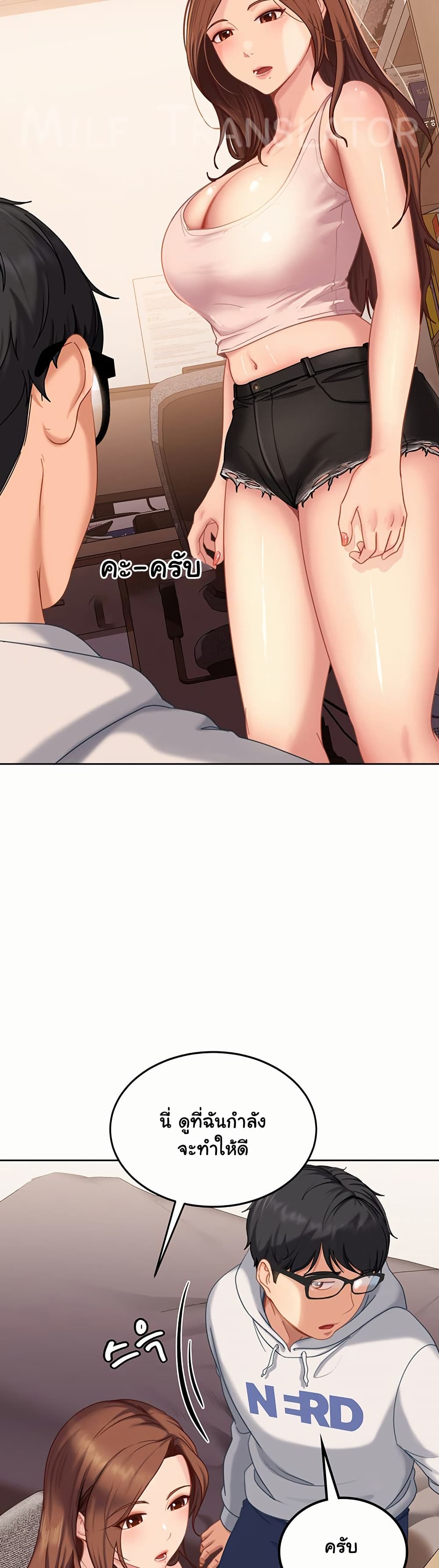 The Female Delinquent Set Her Eyes On Me! – The Female Delinquent Set Her Eyes On Me! – ตอนที่ 7 หน้า 28