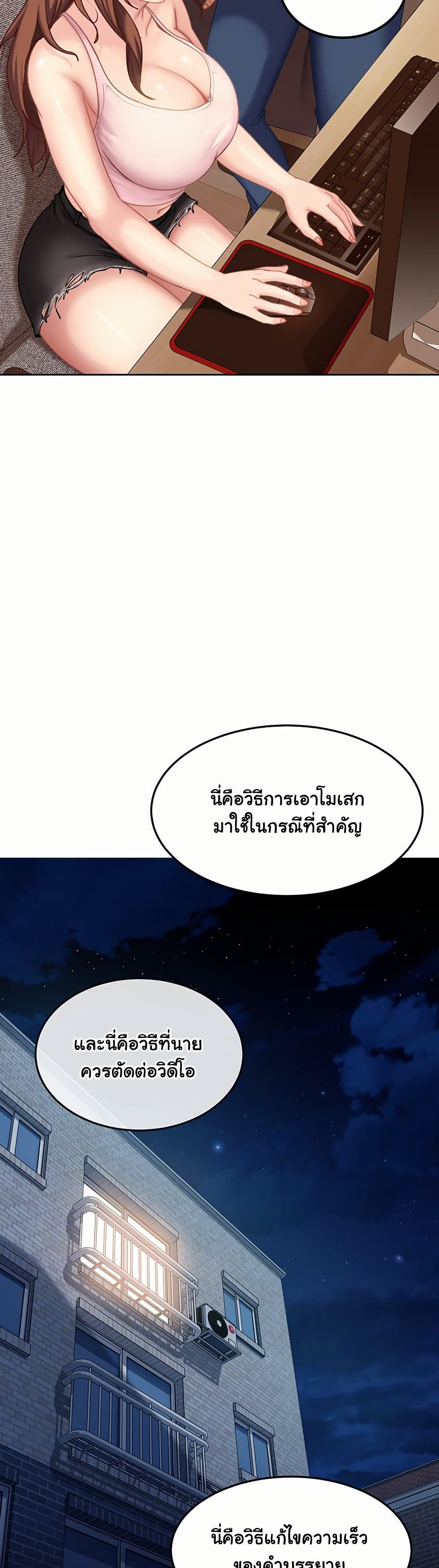The Female Delinquent Set Her Eyes On Me! – The Female Delinquent Set Her Eyes On Me! – ตอนที่ 7 หน้า 29