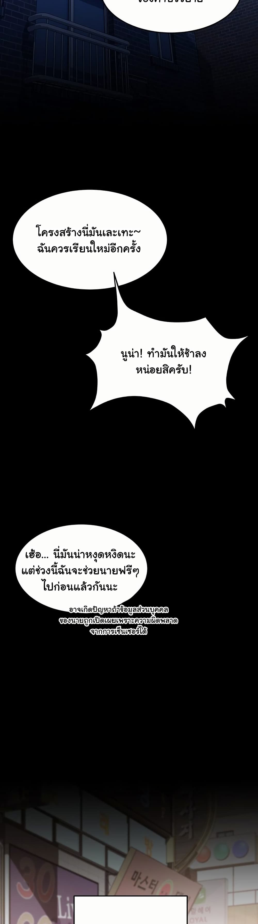The Female Delinquent Set Her Eyes On Me! – The Female Delinquent Set Her Eyes On Me! – ตอนที่ 7 หน้า 30