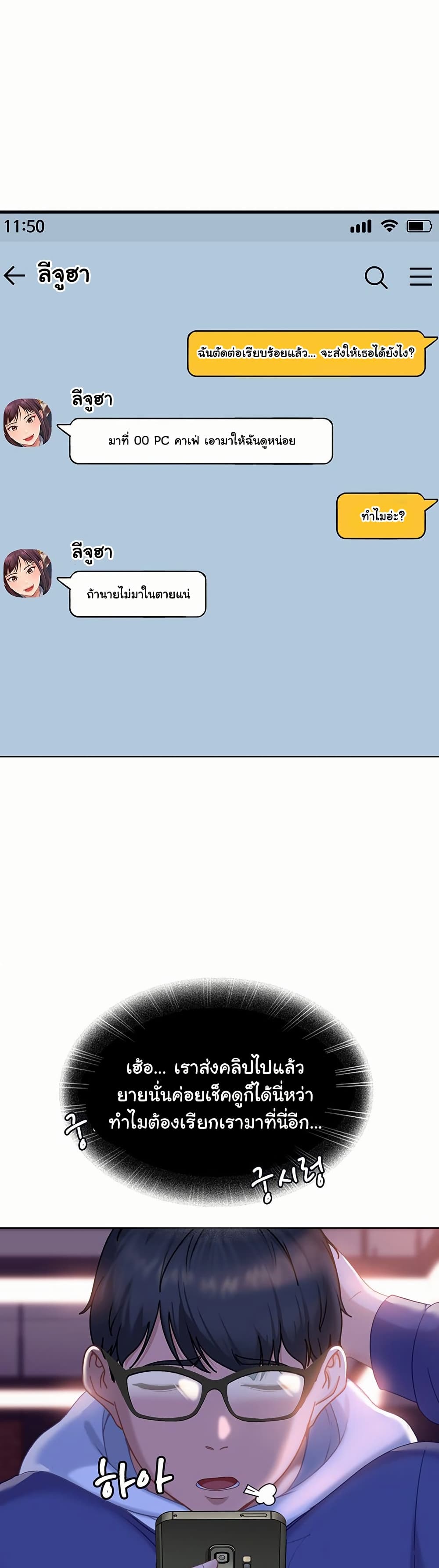 The Female Delinquent Set Her Eyes On Me! – The Female Delinquent Set Her Eyes On Me! – ตอนที่ 7 หน้า 32