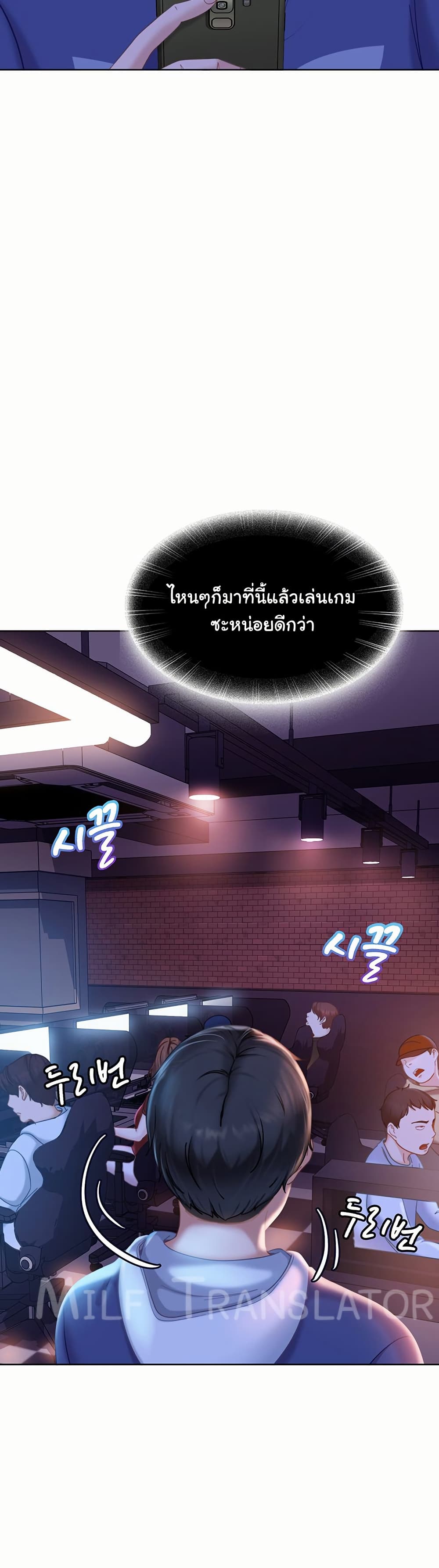 The Female Delinquent Set Her Eyes On Me! – The Female Delinquent Set Her Eyes On Me! – ตอนที่ 7 หน้า 33