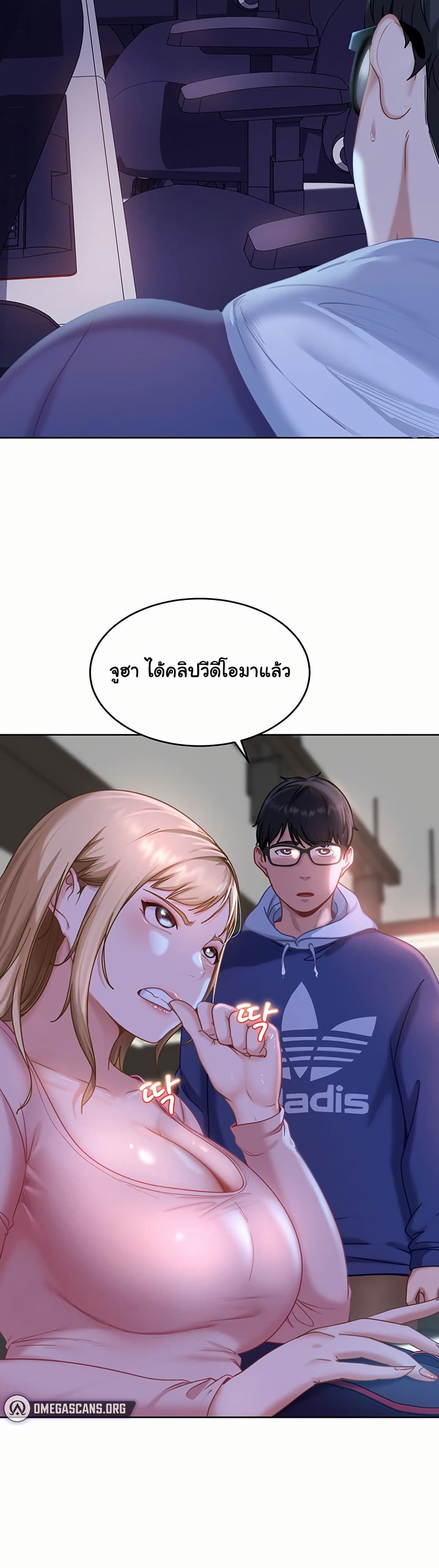 The Female Delinquent Set Her Eyes On Me! – The Female Delinquent Set Her Eyes On Me! – ตอนที่ 7 หน้า 35