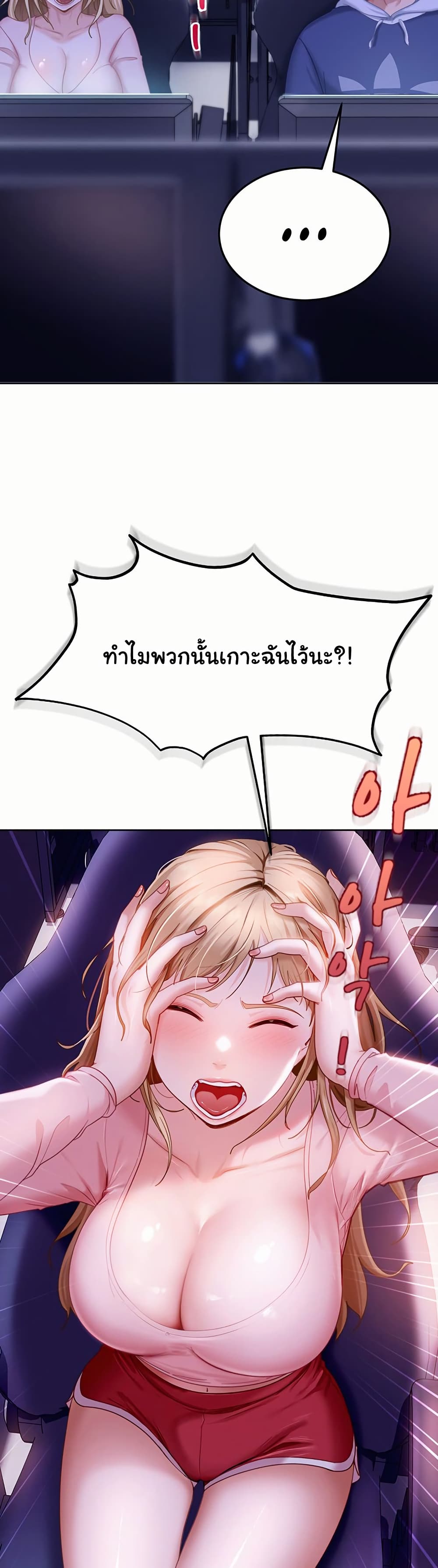 The Female Delinquent Set Her Eyes On Me! – The Female Delinquent Set Her Eyes On Me! – ตอนที่ 7 หน้า 37