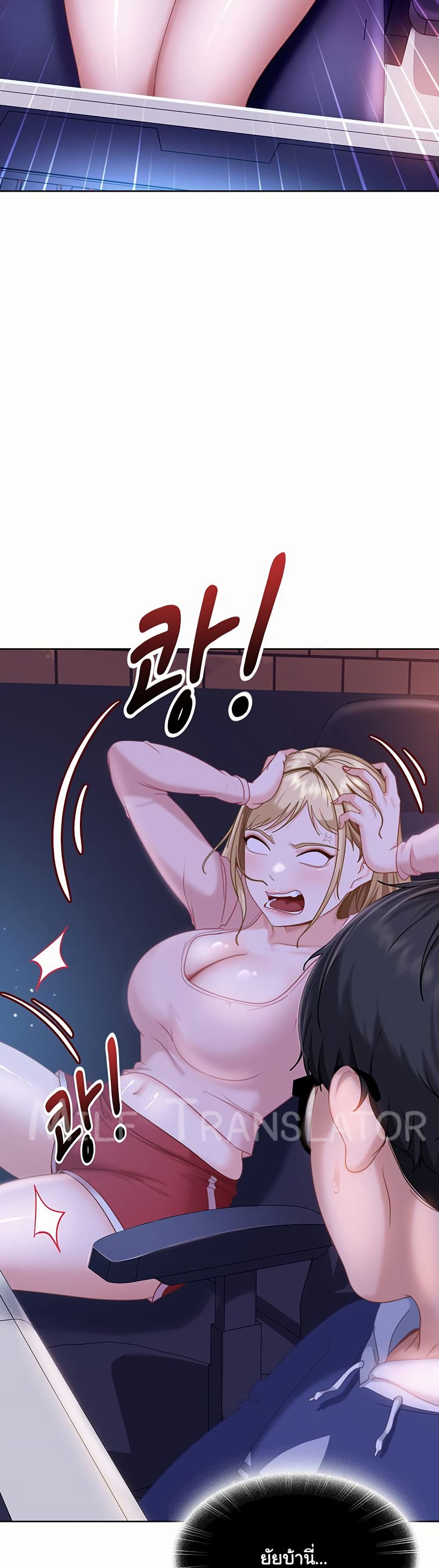 The Female Delinquent Set Her Eyes On Me! – The Female Delinquent Set Her Eyes On Me! – ตอนที่ 7 หน้า 38