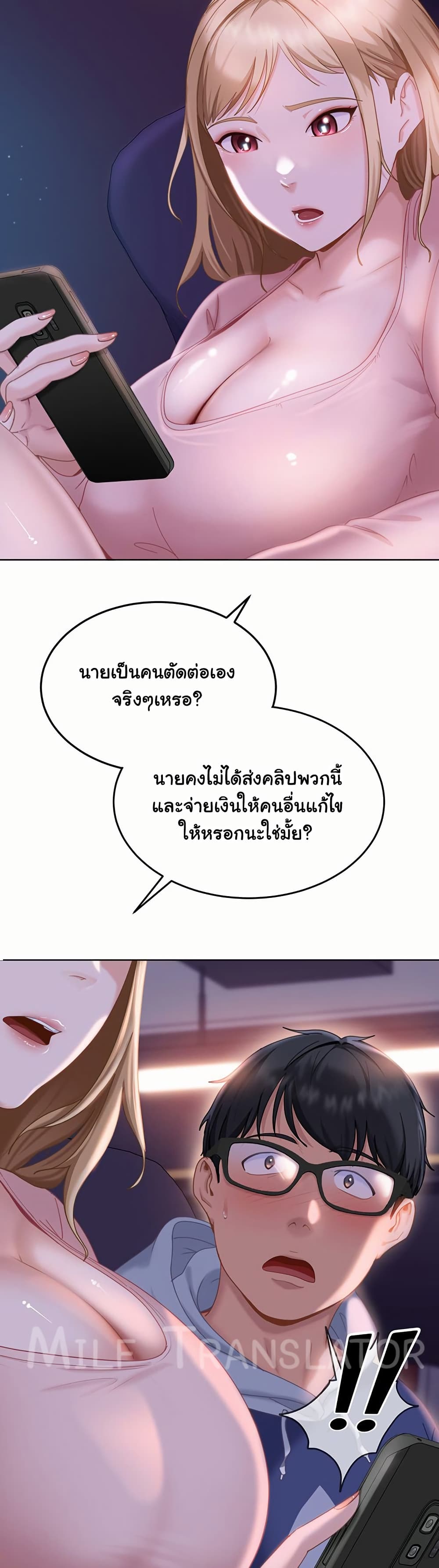 The Female Delinquent Set Her Eyes On Me! – The Female Delinquent Set Her Eyes On Me! – ตอนที่ 7 หน้า 42