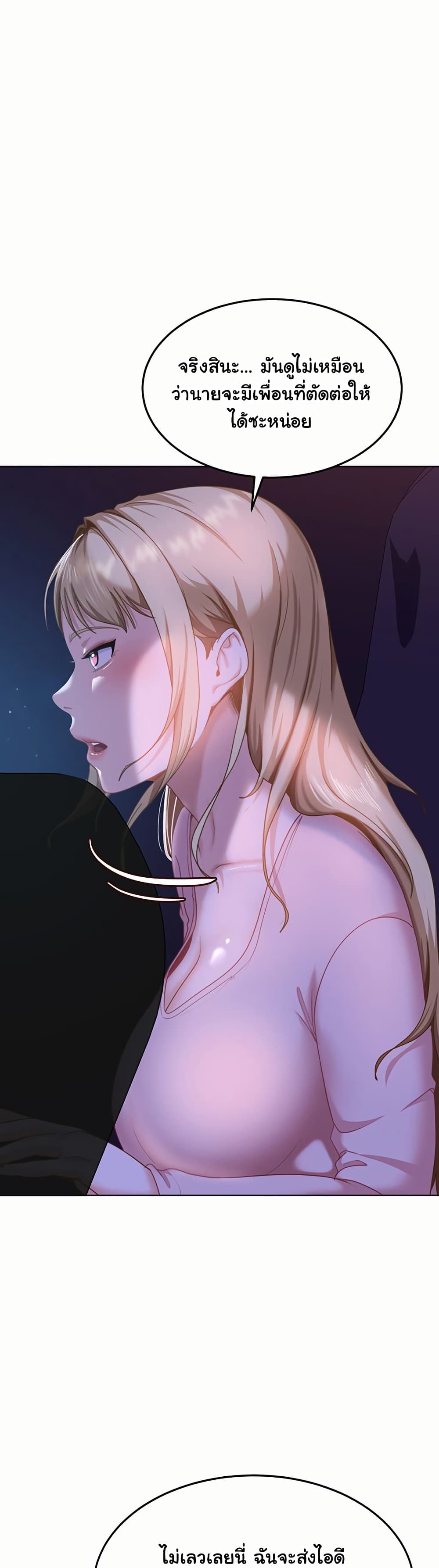 The Female Delinquent Set Her Eyes On Me! – The Female Delinquent Set Her Eyes On Me! – ตอนที่ 7 หน้า 45