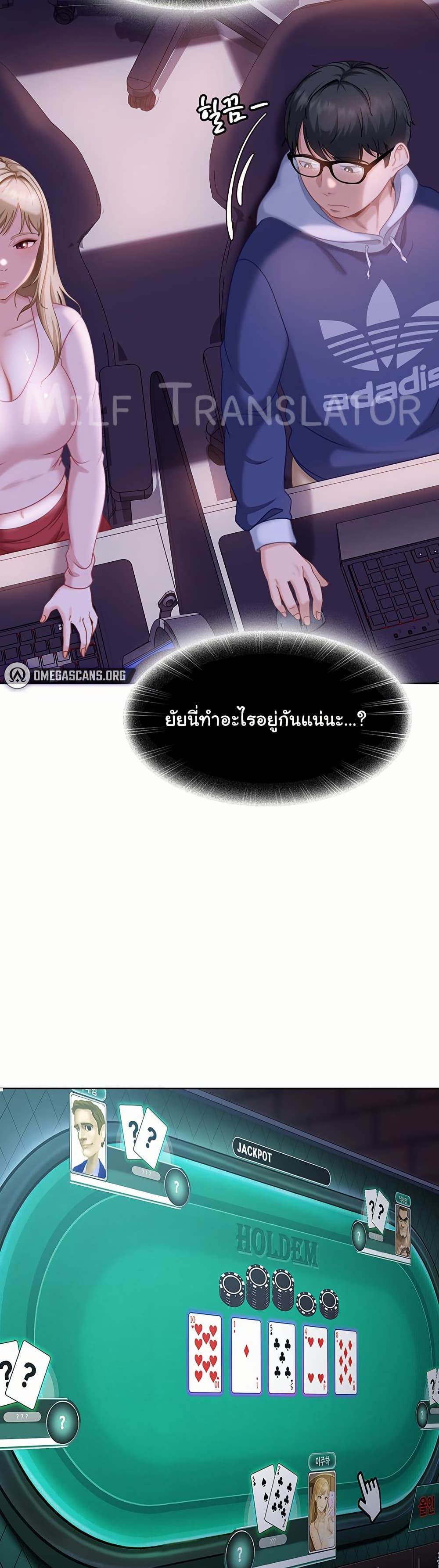 The Female Delinquent Set Her Eyes On Me! – The Female Delinquent Set Her Eyes On Me! – ตอนที่ 7 หน้า 47