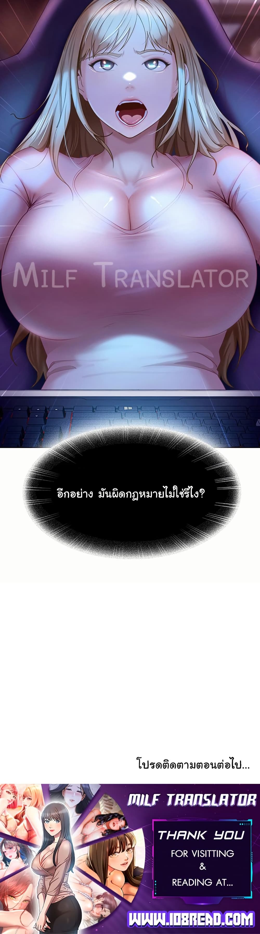 The Female Delinquent Set Her Eyes On Me! – The Female Delinquent Set Her Eyes On Me! – ตอนที่ 7 หน้า 50