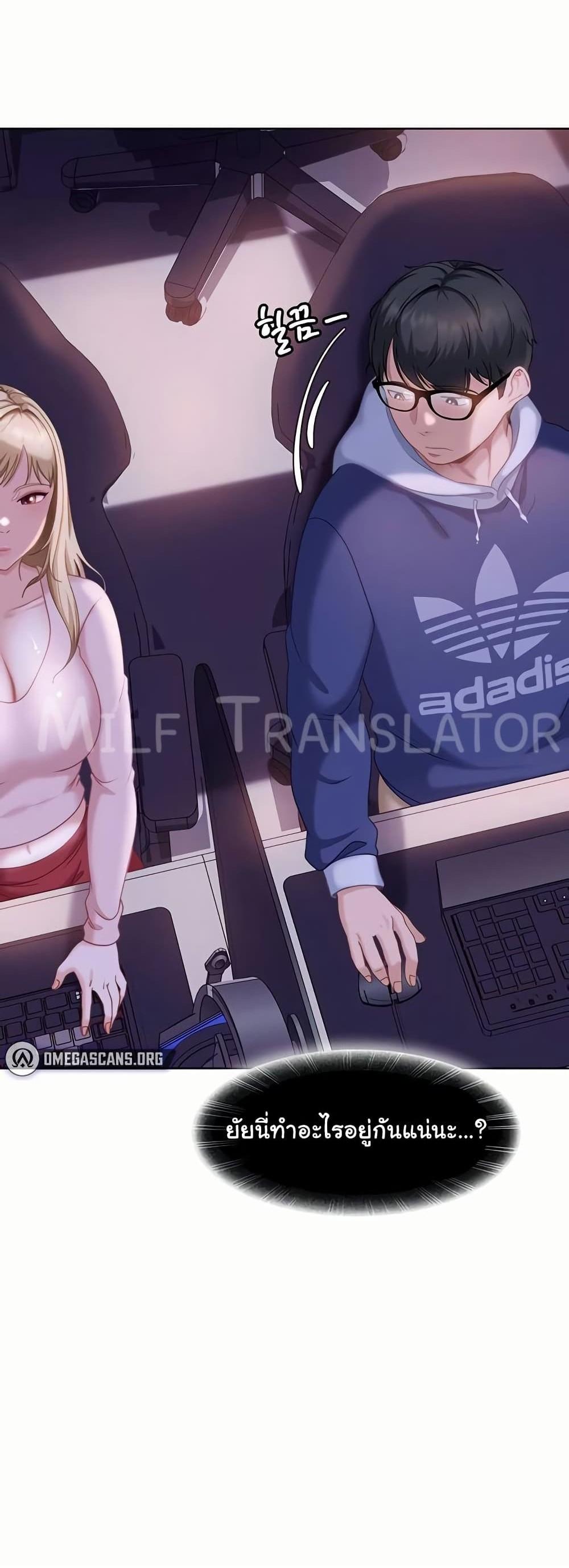 The Female Delinquent Set Her Eyes On Me! – The Female Delinquent Set Her Eyes On Me! – ตอนที่ 8 หน้า 1