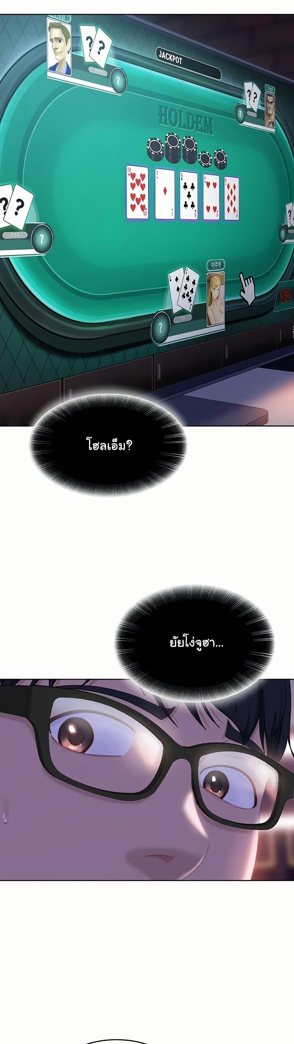 The Female Delinquent Set Her Eyes On Me! – The Female Delinquent Set Her Eyes On Me! – ตอนที่ 8 หน้า 2