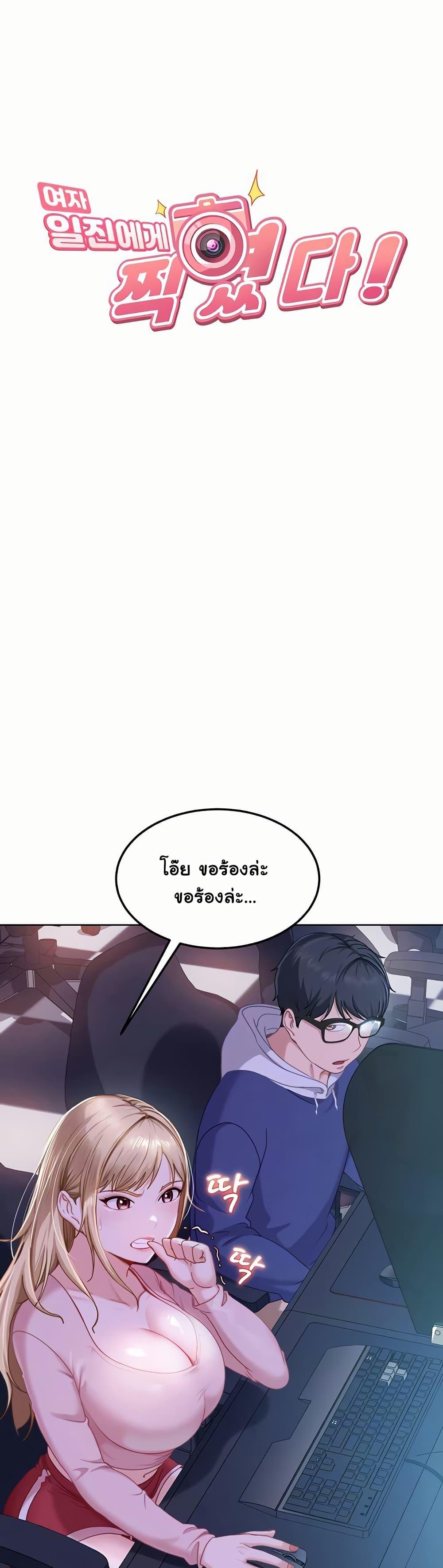 The Female Delinquent Set Her Eyes On Me! – The Female Delinquent Set Her Eyes On Me! – ตอนที่ 8 หน้า 5