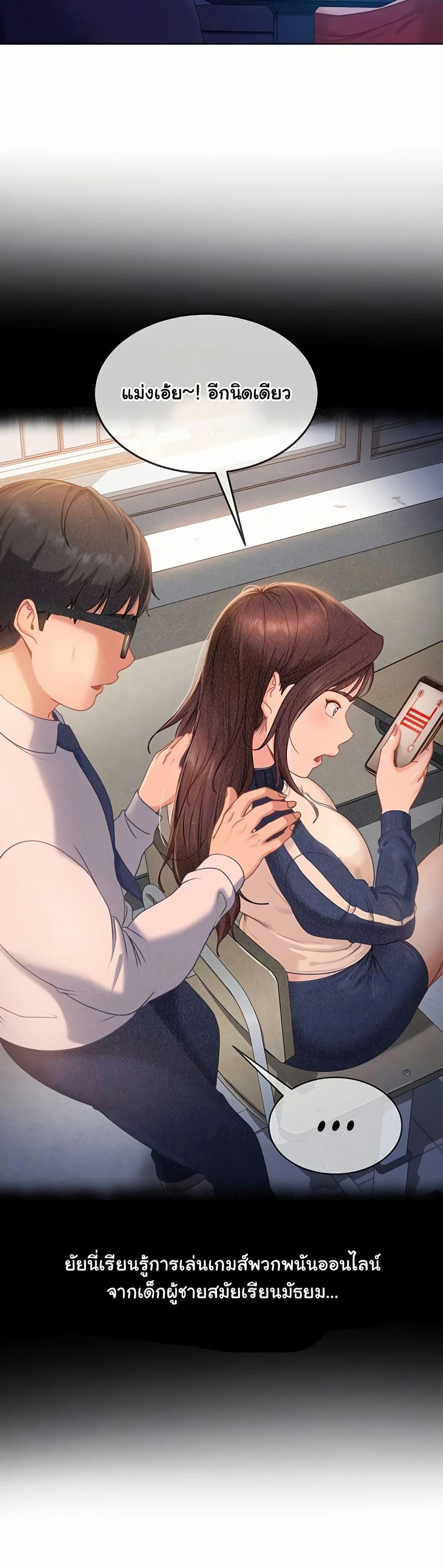 The Female Delinquent Set Her Eyes On Me! – The Female Delinquent Set Her Eyes On Me! – ตอนที่ 8 หน้า 8