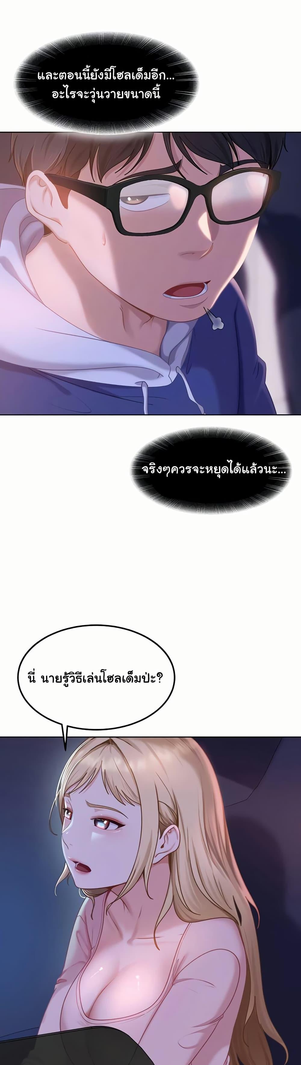 The Female Delinquent Set Her Eyes On Me! – The Female Delinquent Set Her Eyes On Me! – ตอนที่ 8 หน้า 9