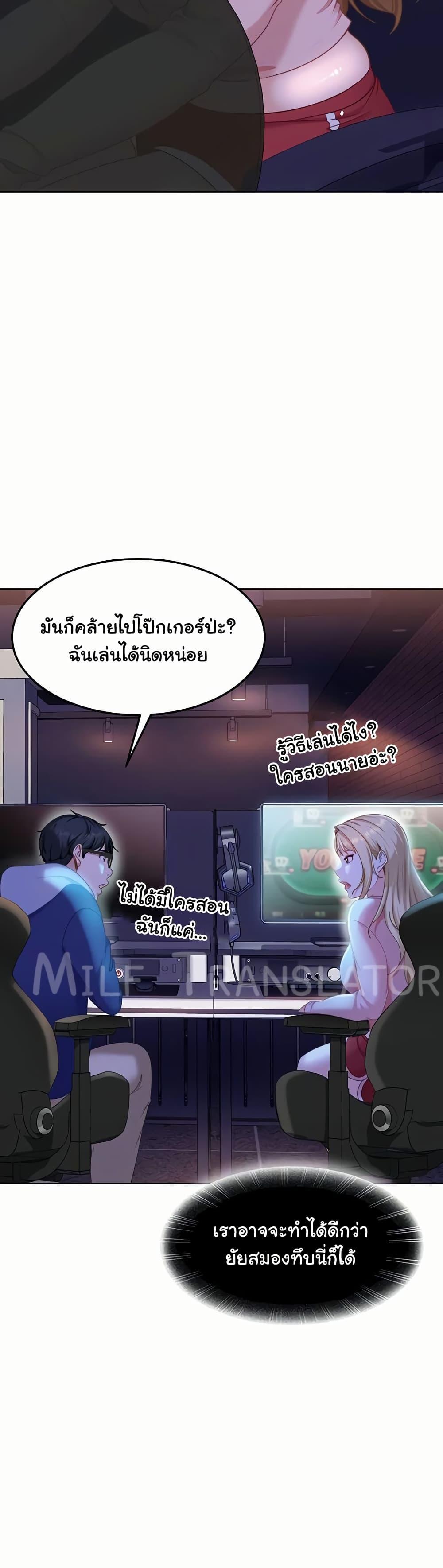 The Female Delinquent Set Her Eyes On Me! – The Female Delinquent Set Her Eyes On Me! – ตอนที่ 8 หน้า 10