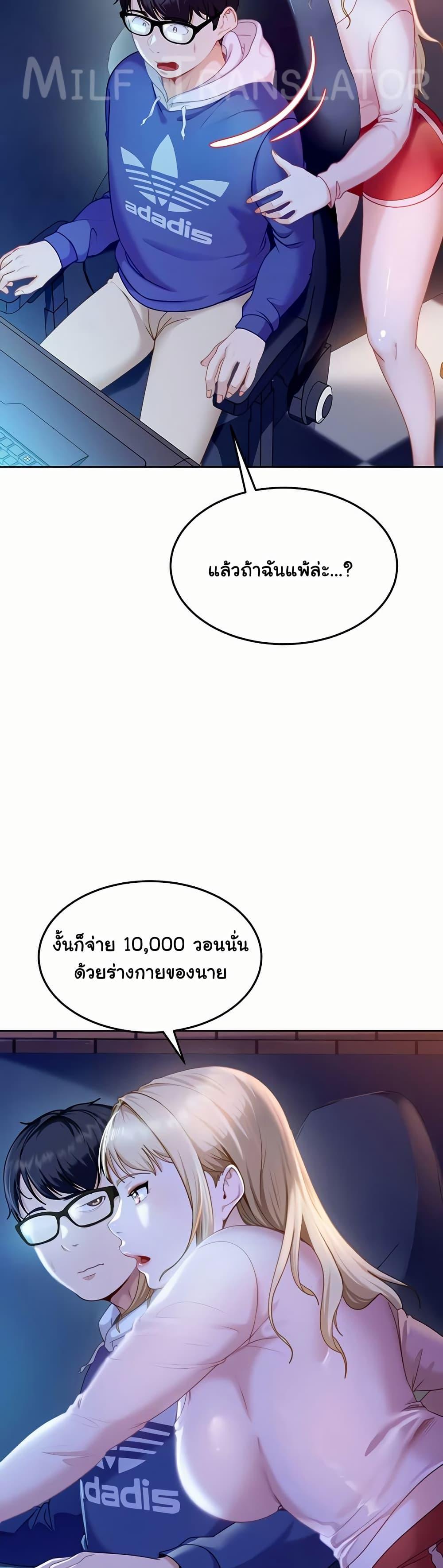 The Female Delinquent Set Her Eyes On Me! – The Female Delinquent Set Her Eyes On Me! – ตอนที่ 8 หน้า 12