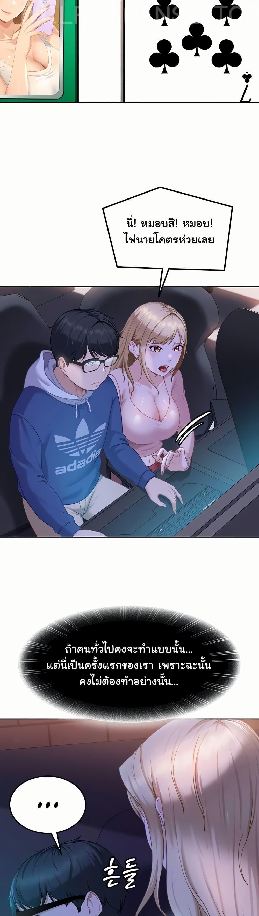 The Female Delinquent Set Her Eyes On Me! – The Female Delinquent Set Her Eyes On Me! – ตอนที่ 8 หน้า 15