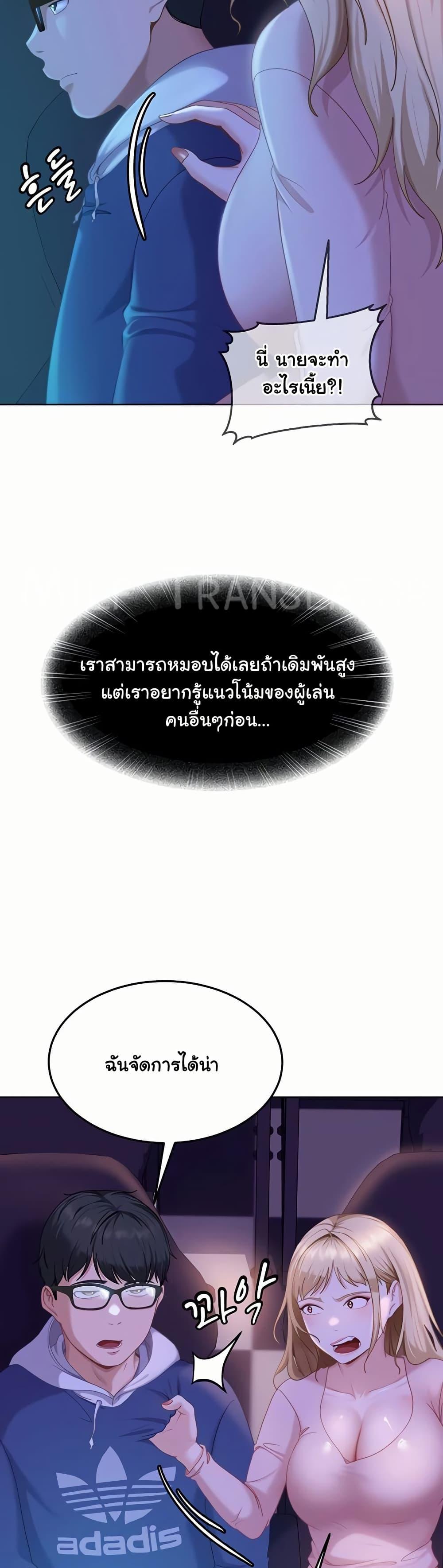 The Female Delinquent Set Her Eyes On Me! – The Female Delinquent Set Her Eyes On Me! – ตอนที่ 8 หน้า 16