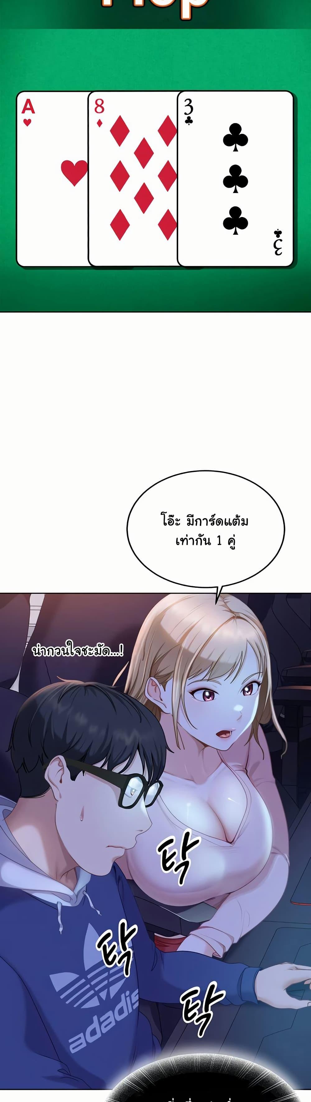 The Female Delinquent Set Her Eyes On Me! – The Female Delinquent Set Her Eyes On Me! – ตอนที่ 8 หน้า 19