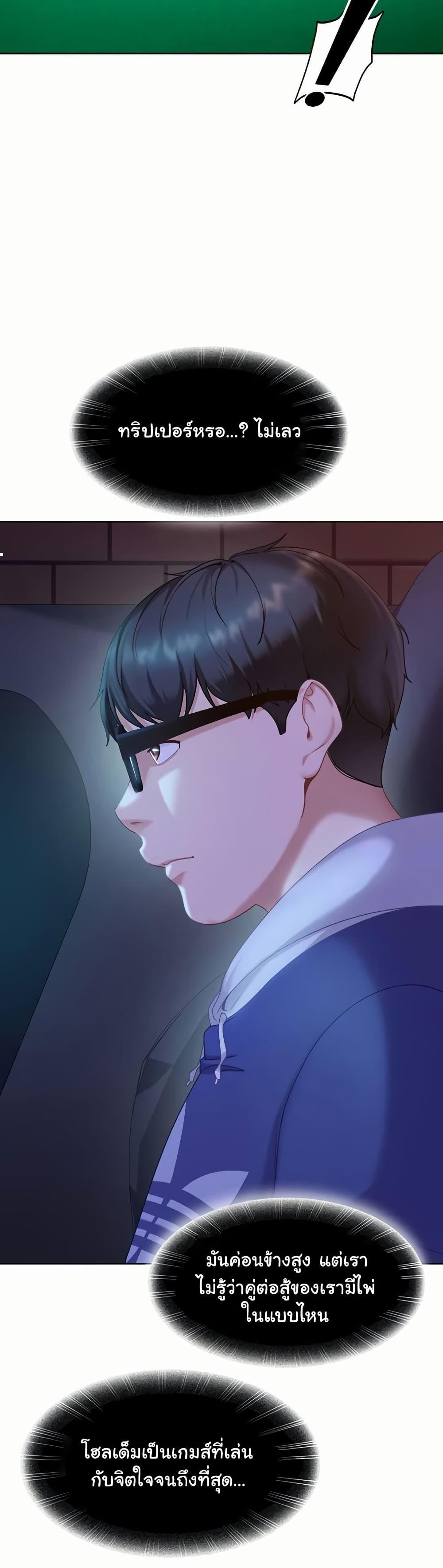 The Female Delinquent Set Her Eyes On Me! – The Female Delinquent Set Her Eyes On Me! – ตอนที่ 8 หน้า 22